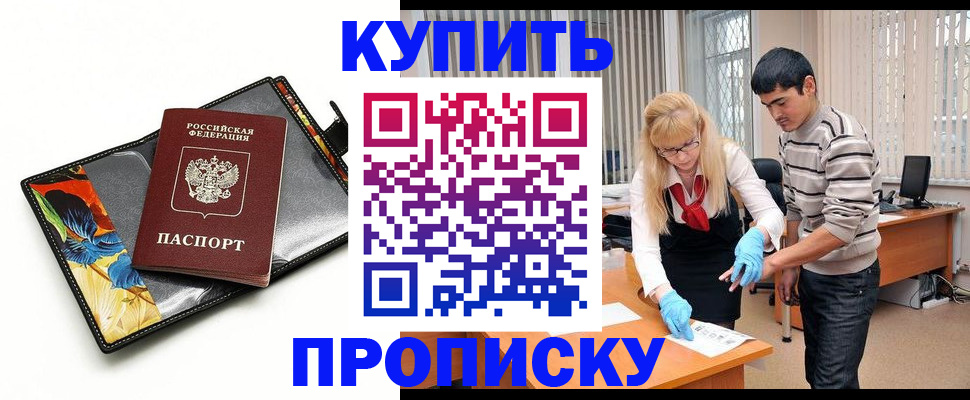 регистрация для школы в Бородино
