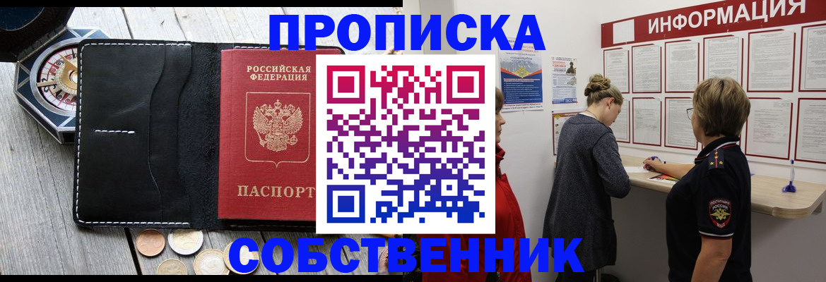 найти адрес прописки в Бородино